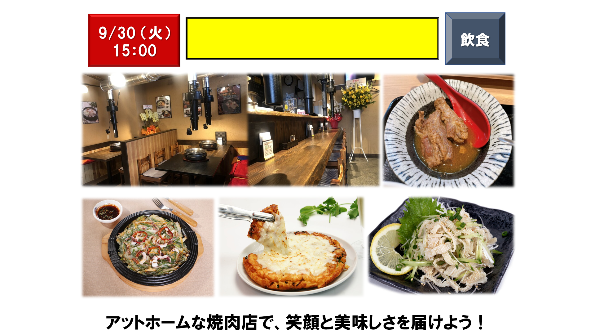 仕事、バイト、正社員